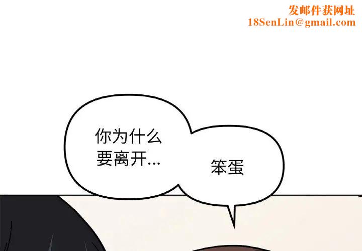 她才不是我姐姐第24话