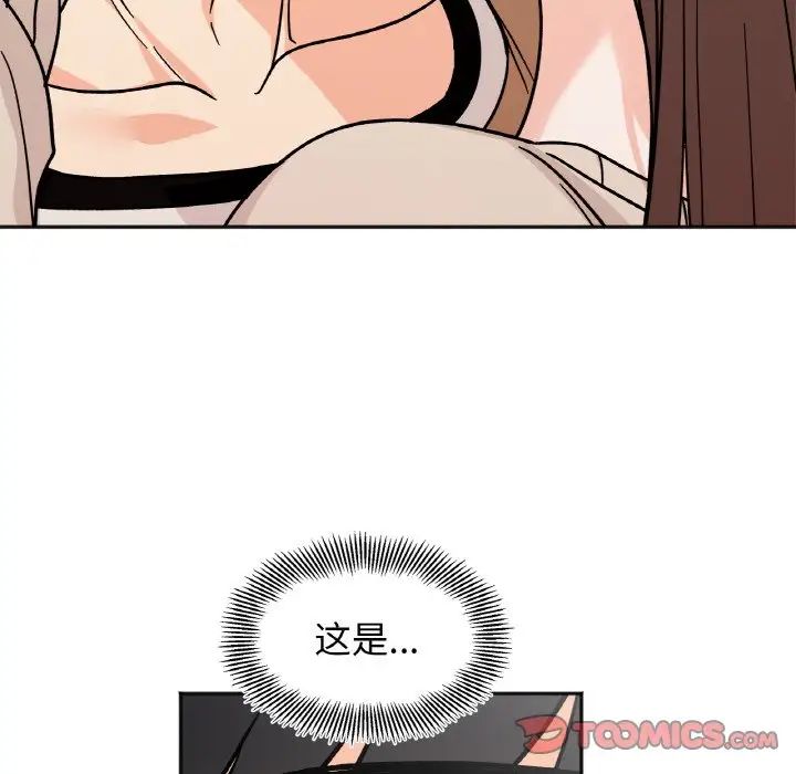 她才不是我姐姐第24话