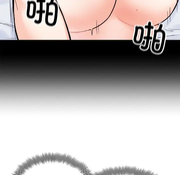 她才不是我姐姐第24话