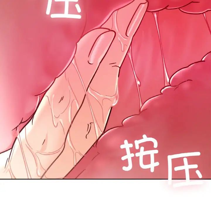 她才不是我姐姐第24话