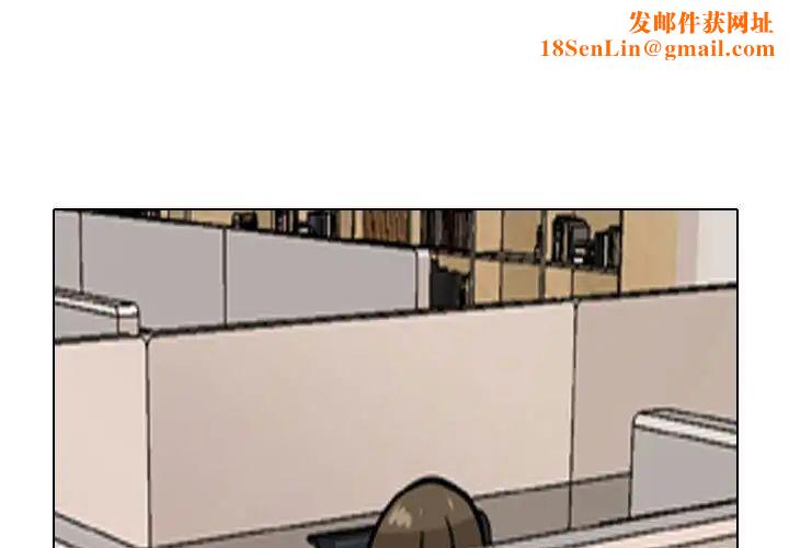 同事换换爱第169话