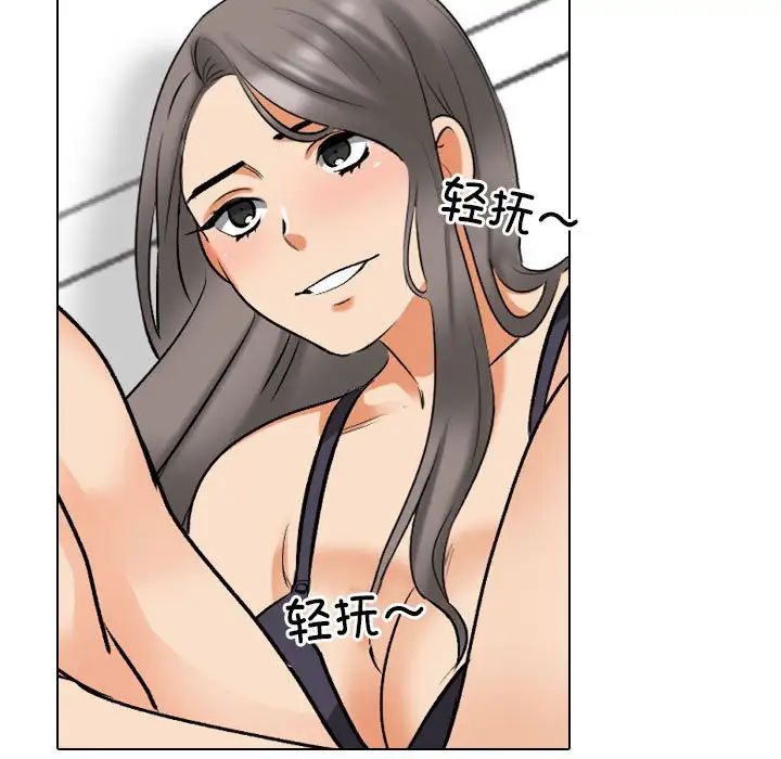 同事换换爱第169话