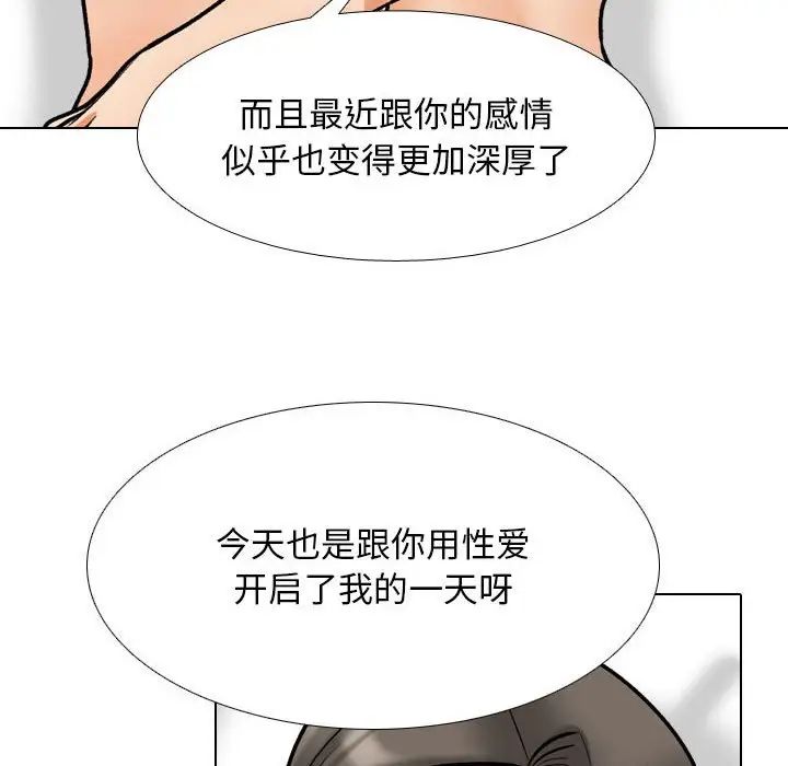 同事换换爱第169话