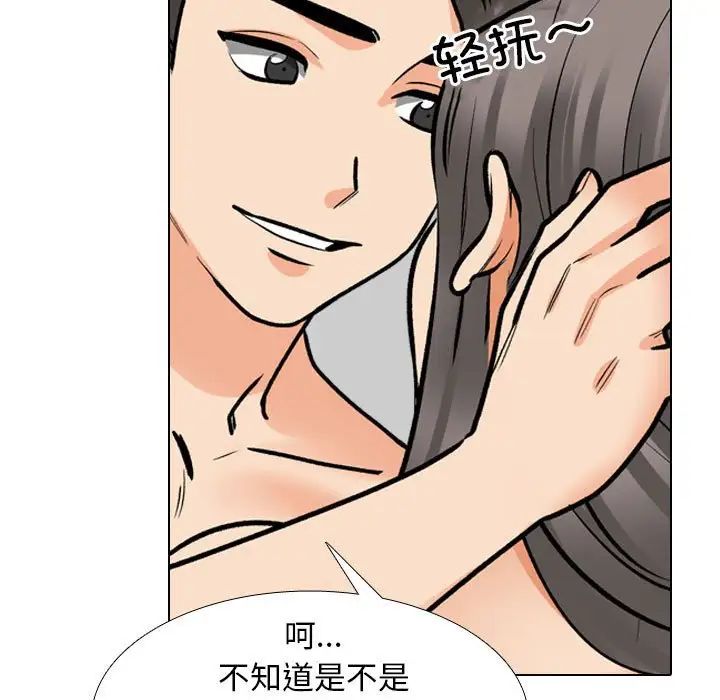 同事换换爱第169话