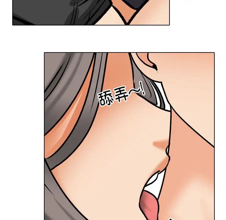 同事换换爱第169话