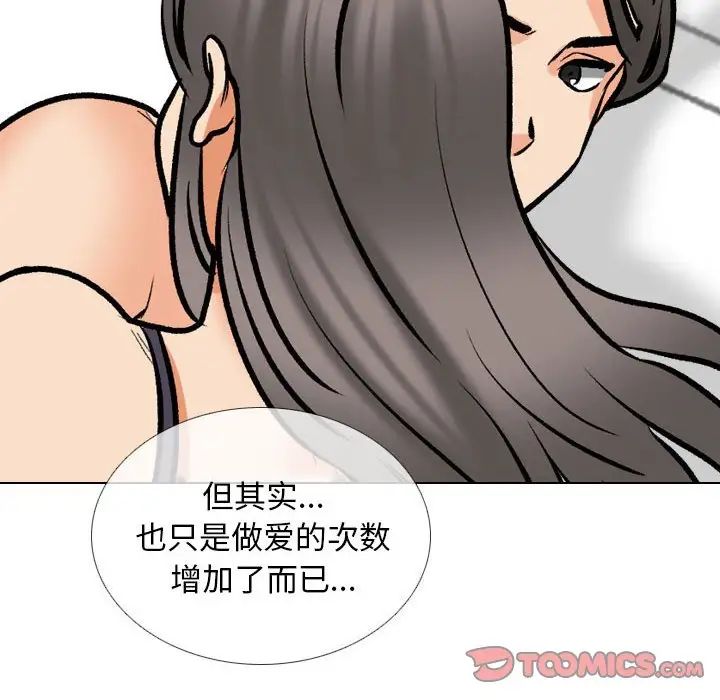 同事换换爱第169话