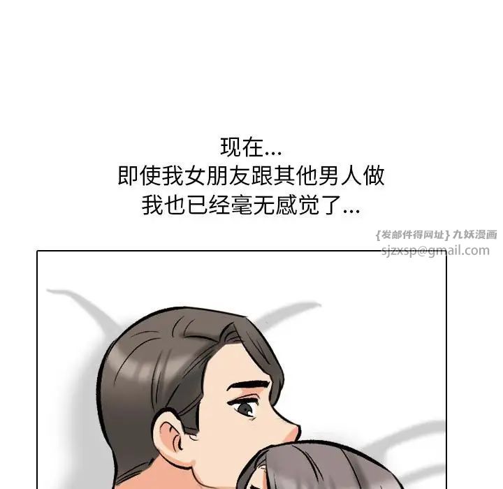 同事换换爱第169话