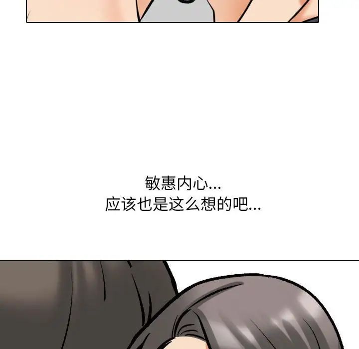 同事换换爱第169话