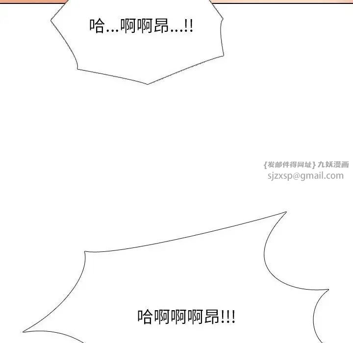 同事换换爱第169话