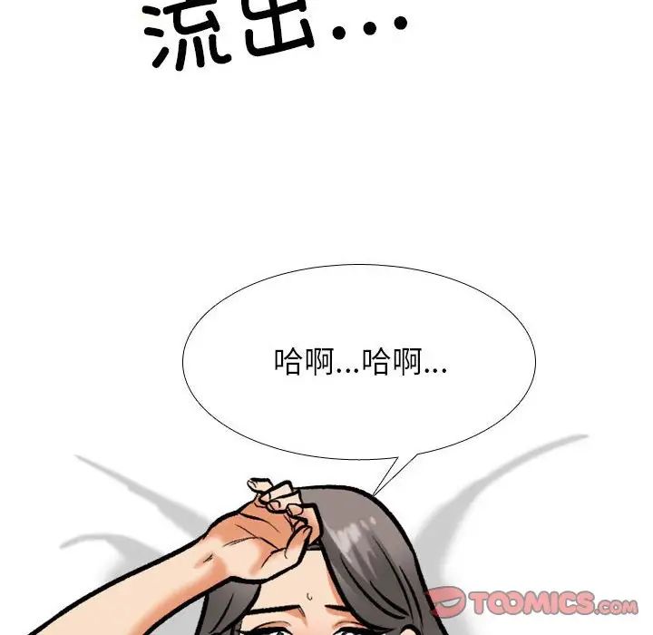 同事换换爱第169话