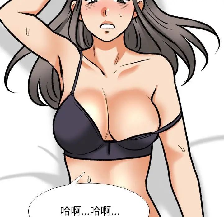 同事换换爱第169话