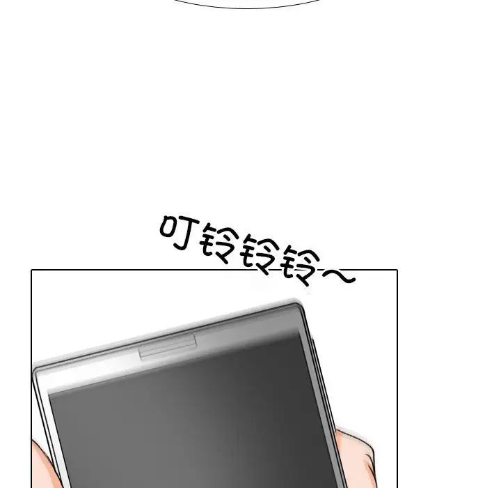 同事换换爱第169话