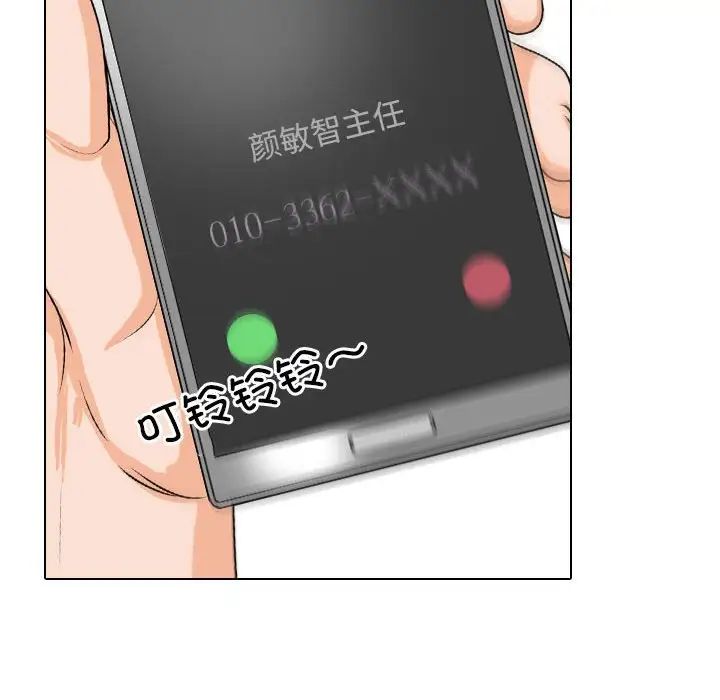同事换换爱第169话