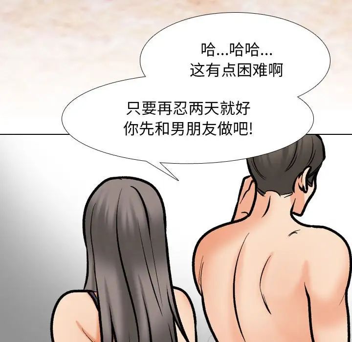同事换换爱第169话