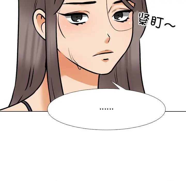 同事换换爱第169话