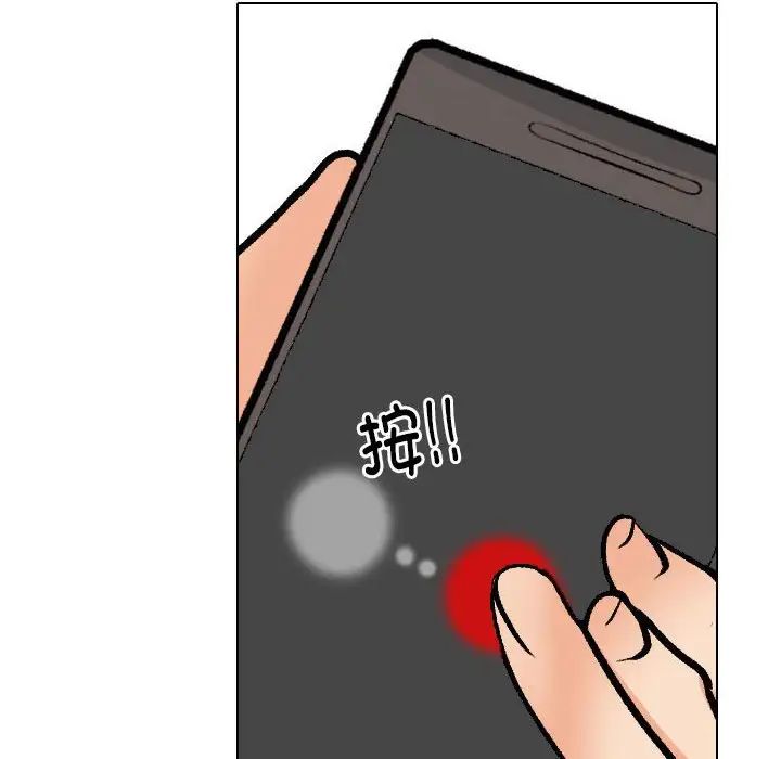 同事换换爱第169话