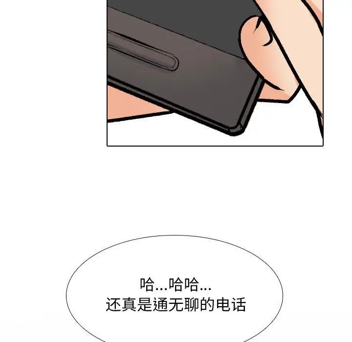 同事换换爱第169话
