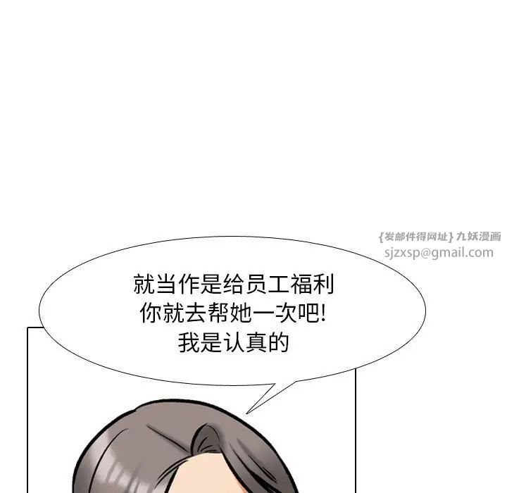 同事换换爱第169话