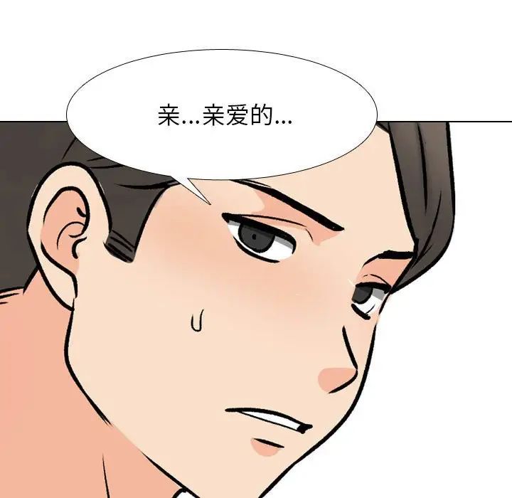 同事换换爱第169话
