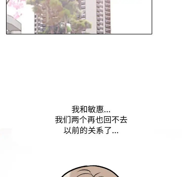 同事换换爱第169话