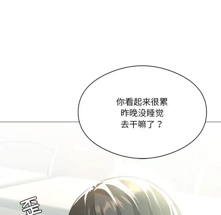 我靠升级逆袭成为大师第8话