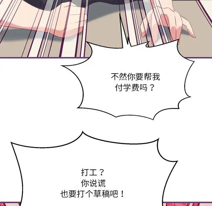 我靠升级逆袭成为大师第8话