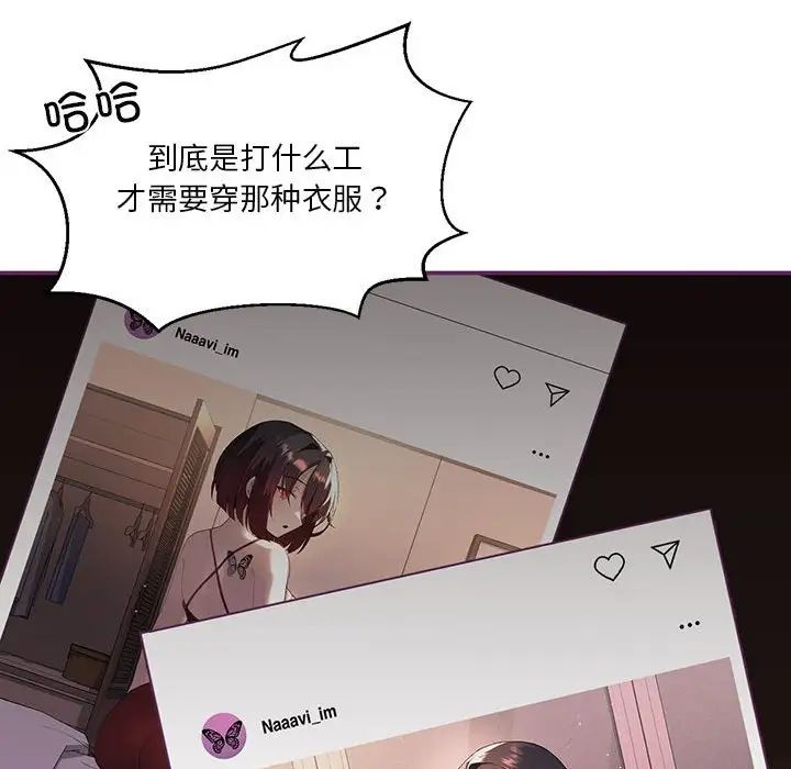 我靠升级逆袭成为大师第8话