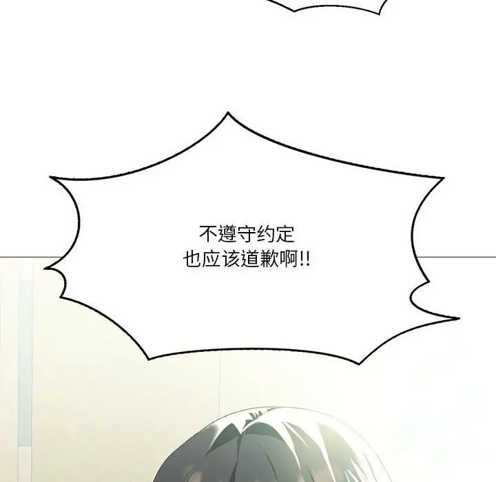 我靠升级逆袭成为大师第8话