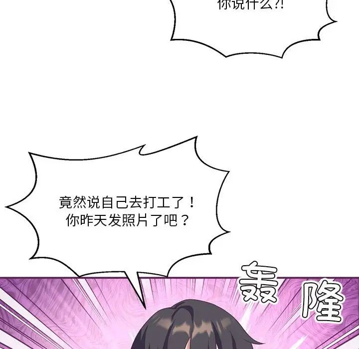我靠升级逆袭成为大师第8话