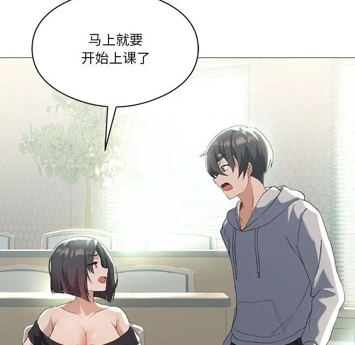 我靠升级逆袭成为大师第8话