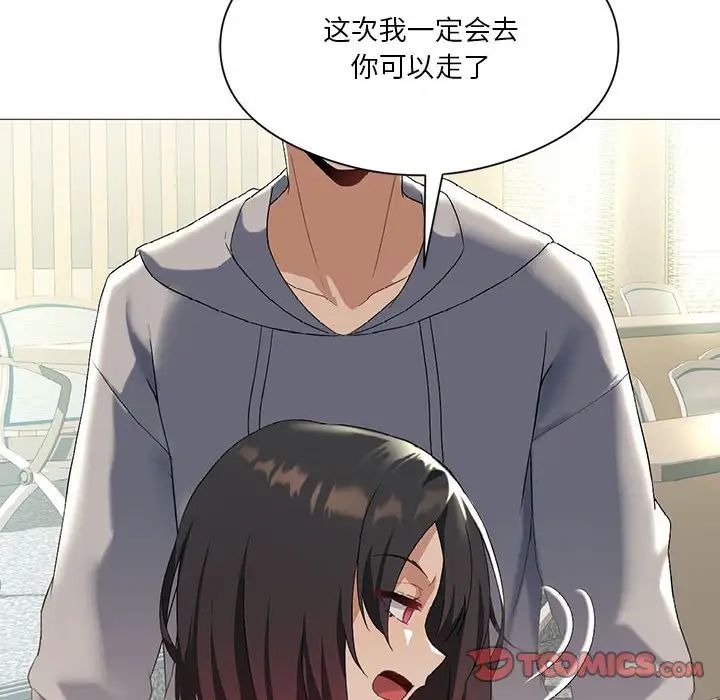 我靠升级逆袭成为大师第8话