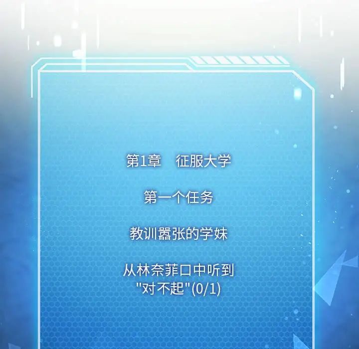 我靠升级逆袭成为大师第8话