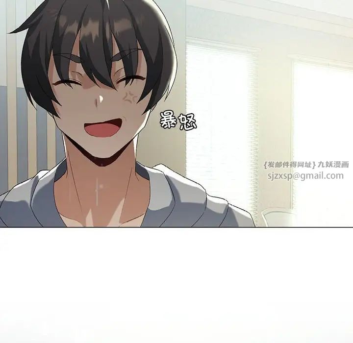 我靠升级逆袭成为大师第8话