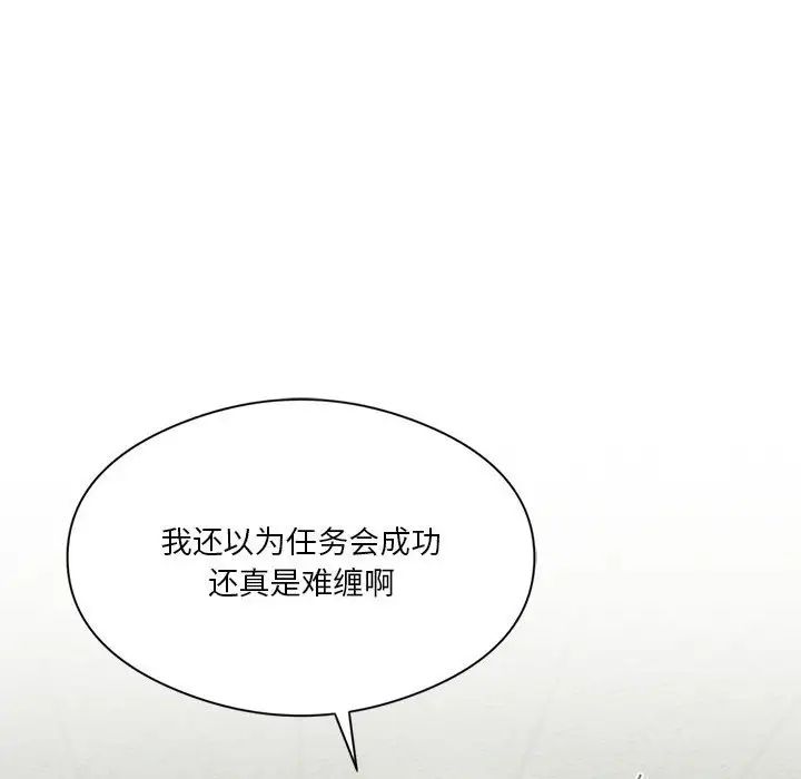 我靠升级逆袭成为大师第8话