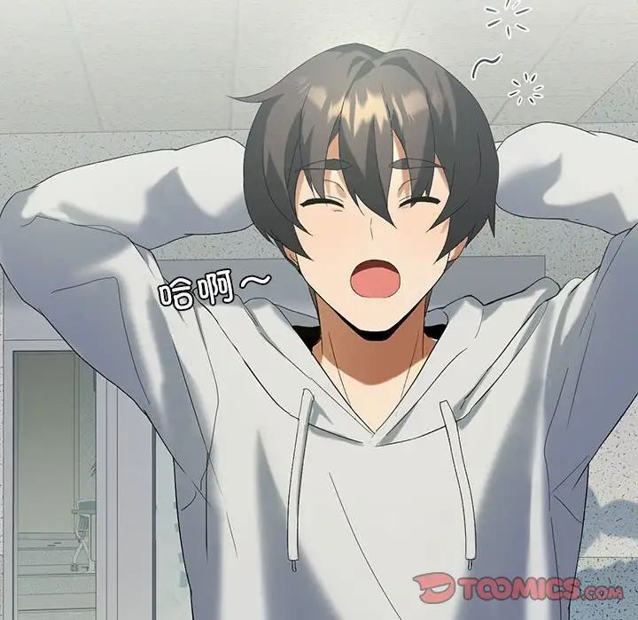 我靠升级逆袭成为大师第8话