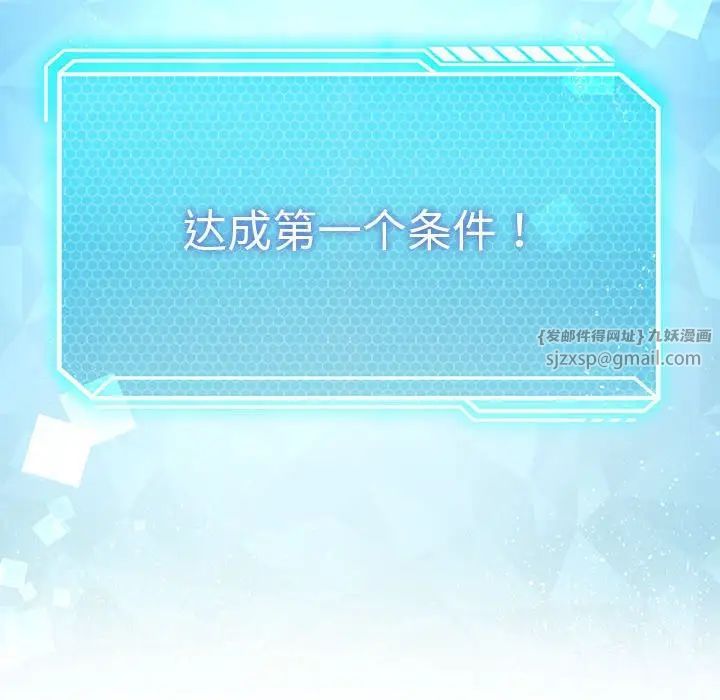 我靠升级逆袭成为大师第8话