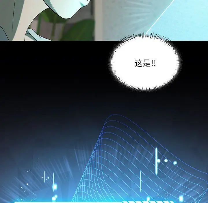 我靠升级逆袭成为大师第8话