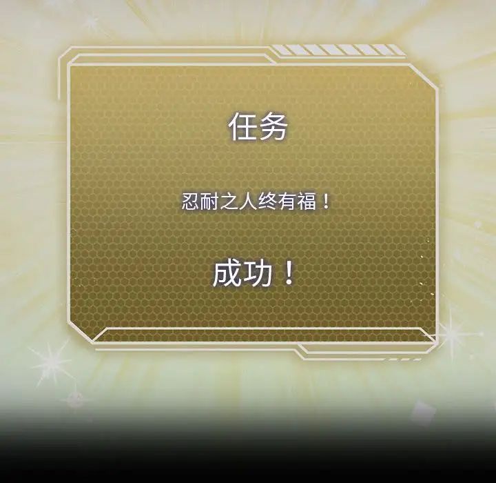 我靠升级逆袭成为大师第8话