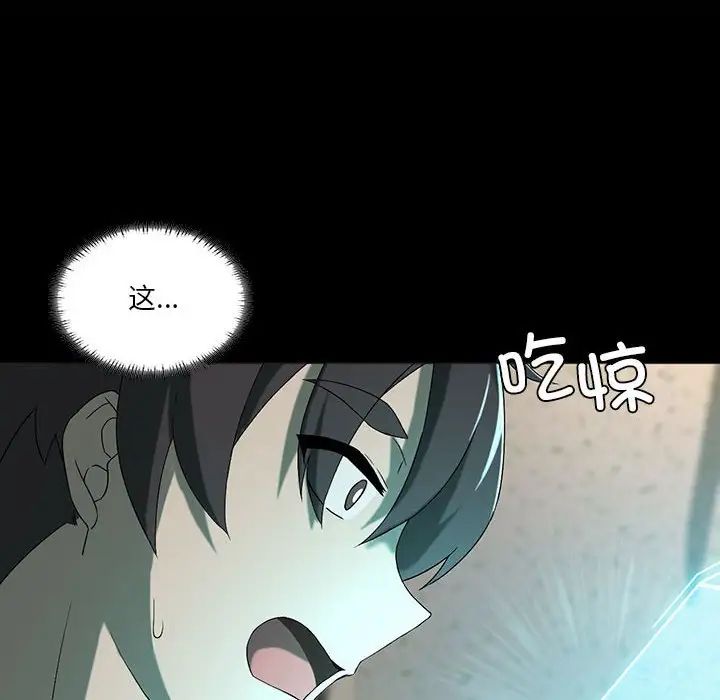 我靠升级逆袭成为大师第8话
