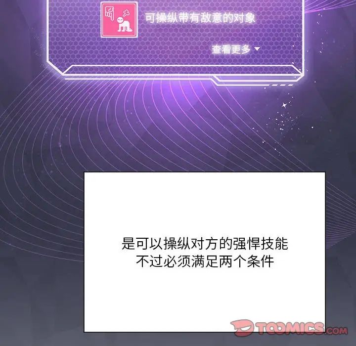 我靠升级逆袭成为大师第8话