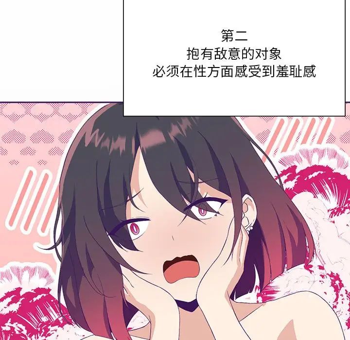 我靠升级逆袭成为大师第8话