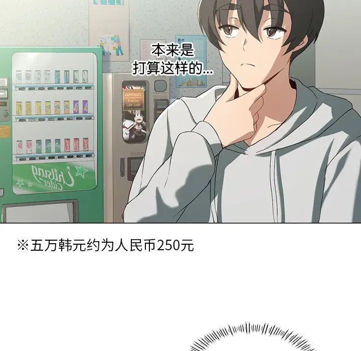 我靠升级逆袭成为大师第8话