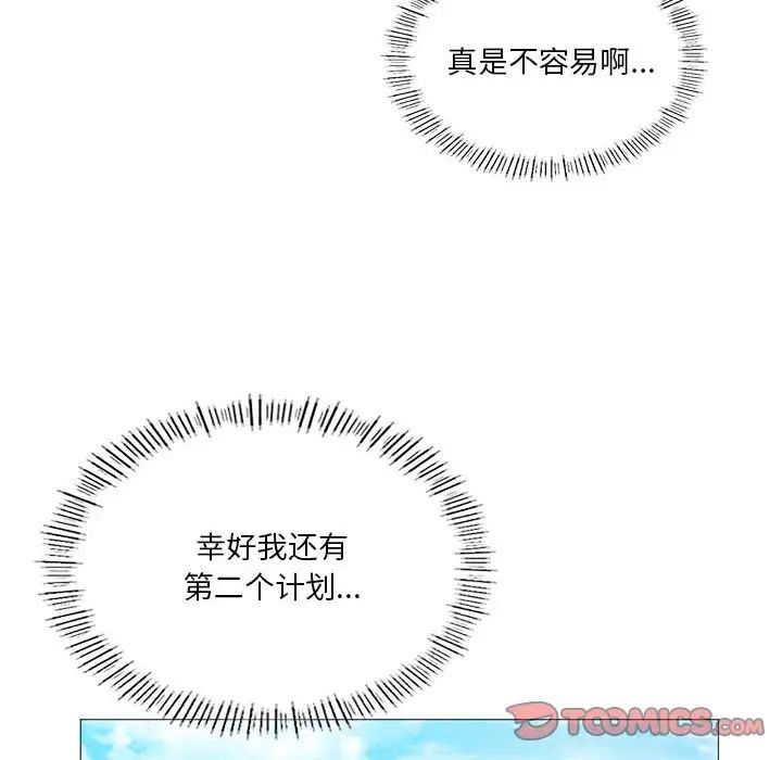 我靠升级逆袭成为大师第8话