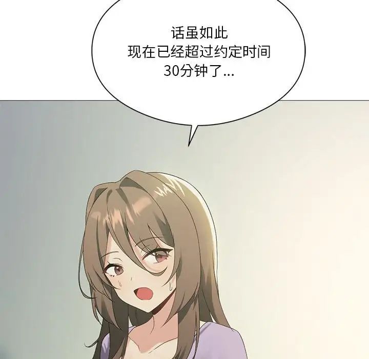 我靠升级逆袭成为大师第8话