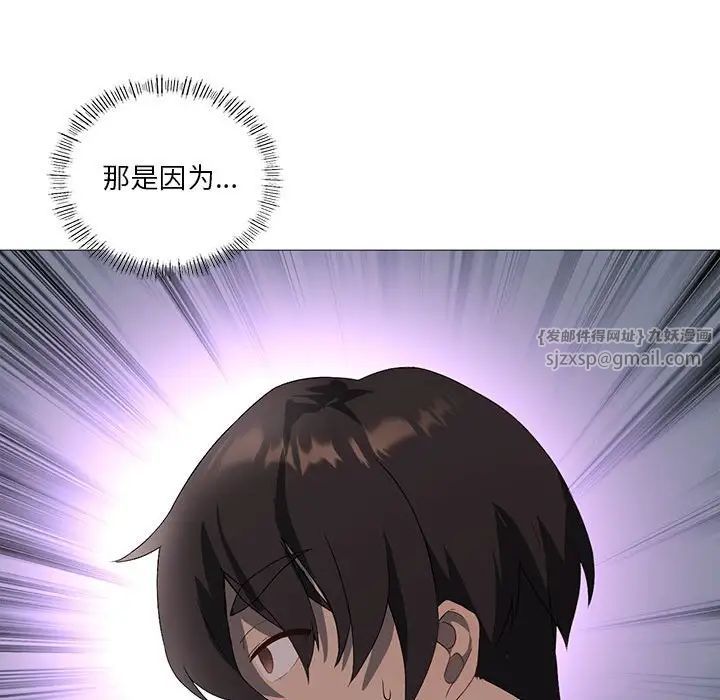 我靠升级逆袭成为大师第8话