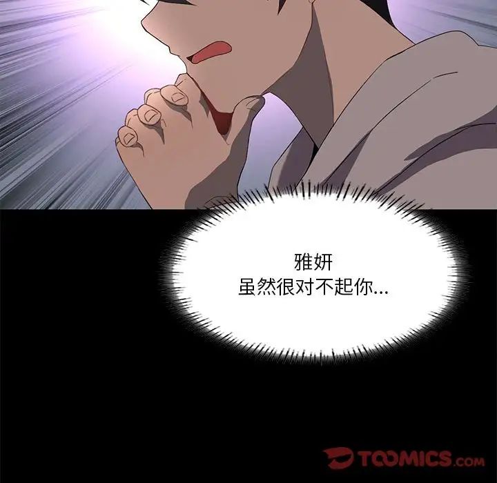 我靠升级逆袭成为大师第8话