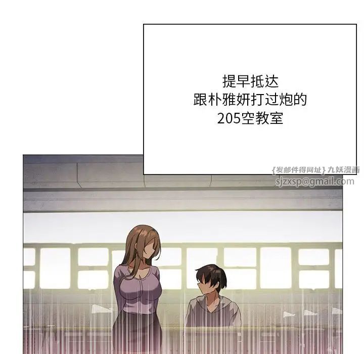 我靠升级逆袭成为大师第8话