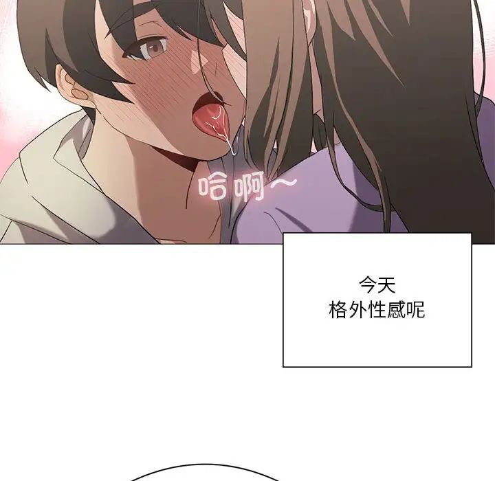 我靠升级逆袭成为大师第8话