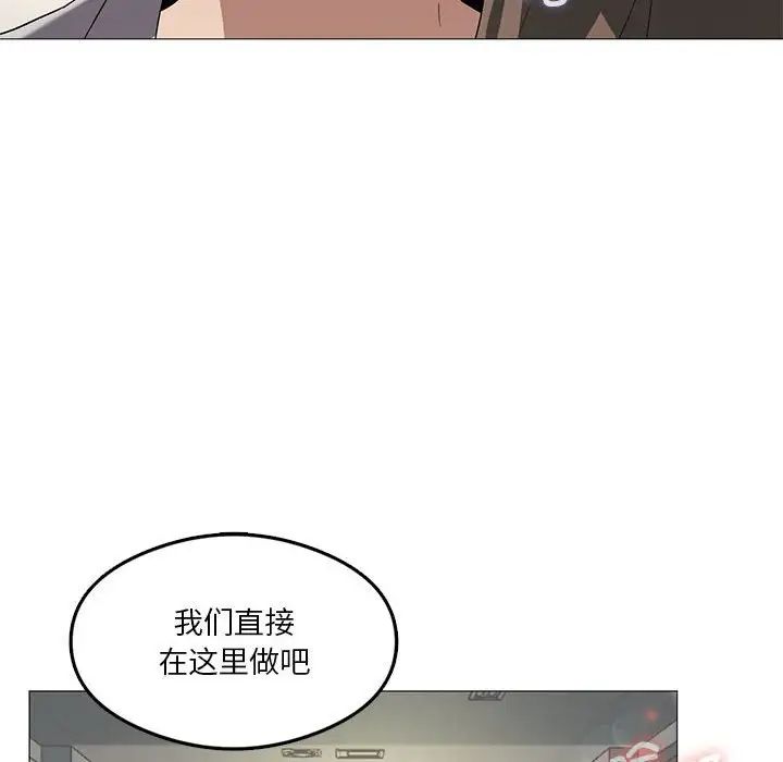 我靠升级逆袭成为大师第8话