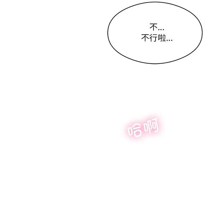 我靠升级逆袭成为大师第8话